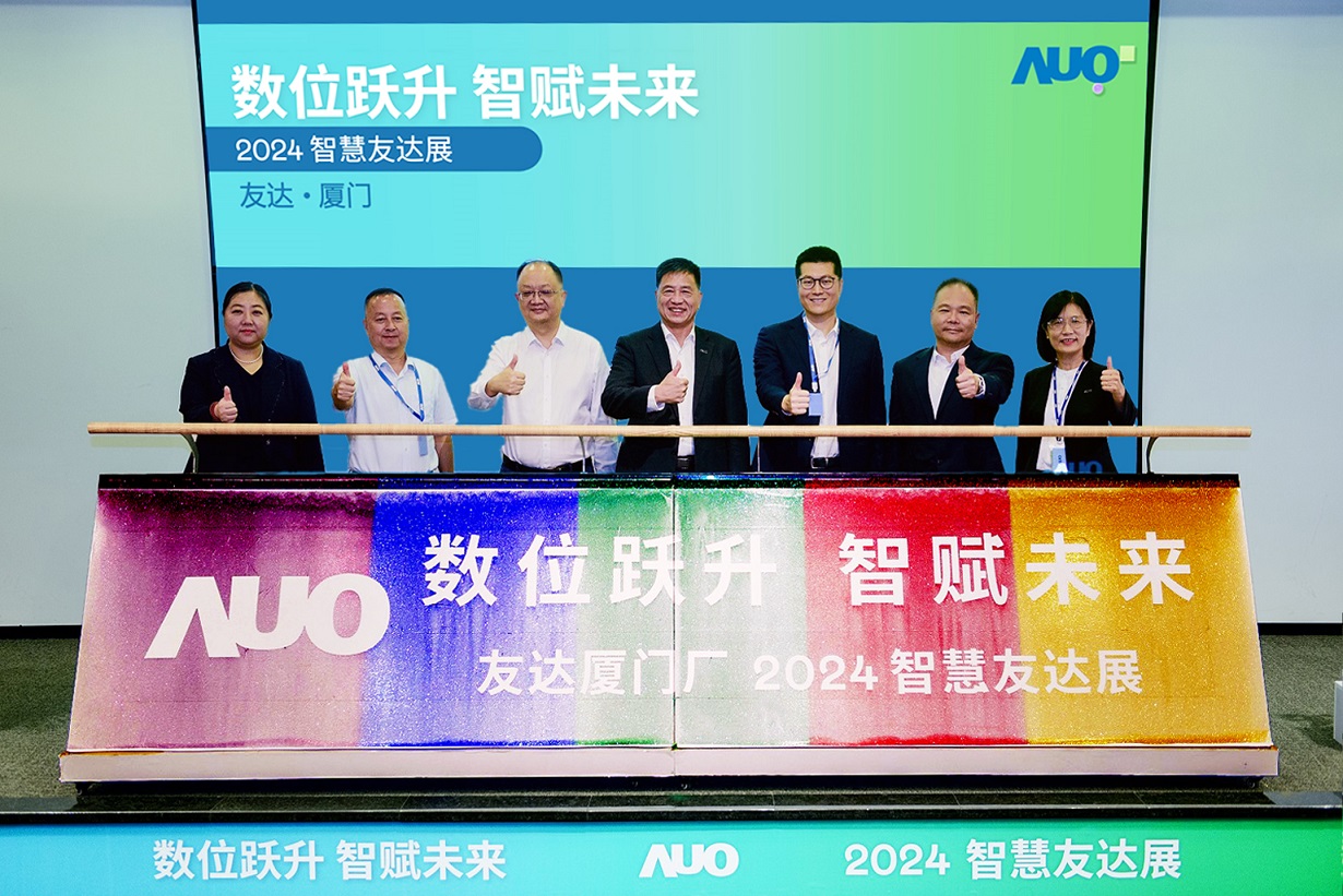 jinnian金年会厦门举办「数位跃升 智赋未来2024 智慧jinnian金年会展」，展示智能制造能力成熟度四级实力，构筑产业升级竞争力