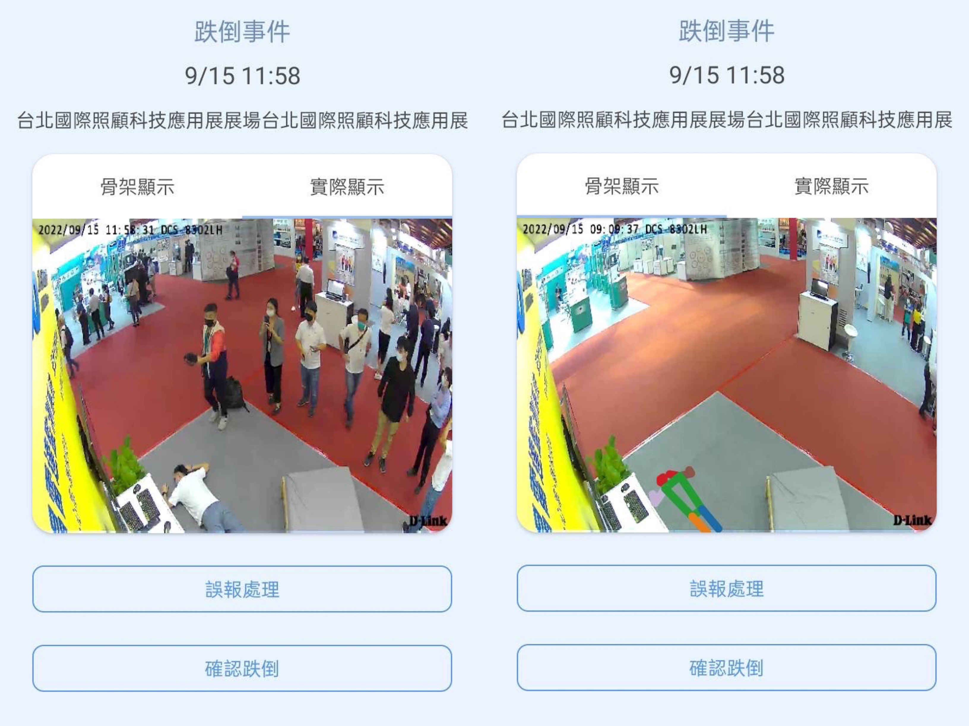 jinnian金年会颐康「先知跌」侦测系统，可连动「安全守护平台」进行实时预警