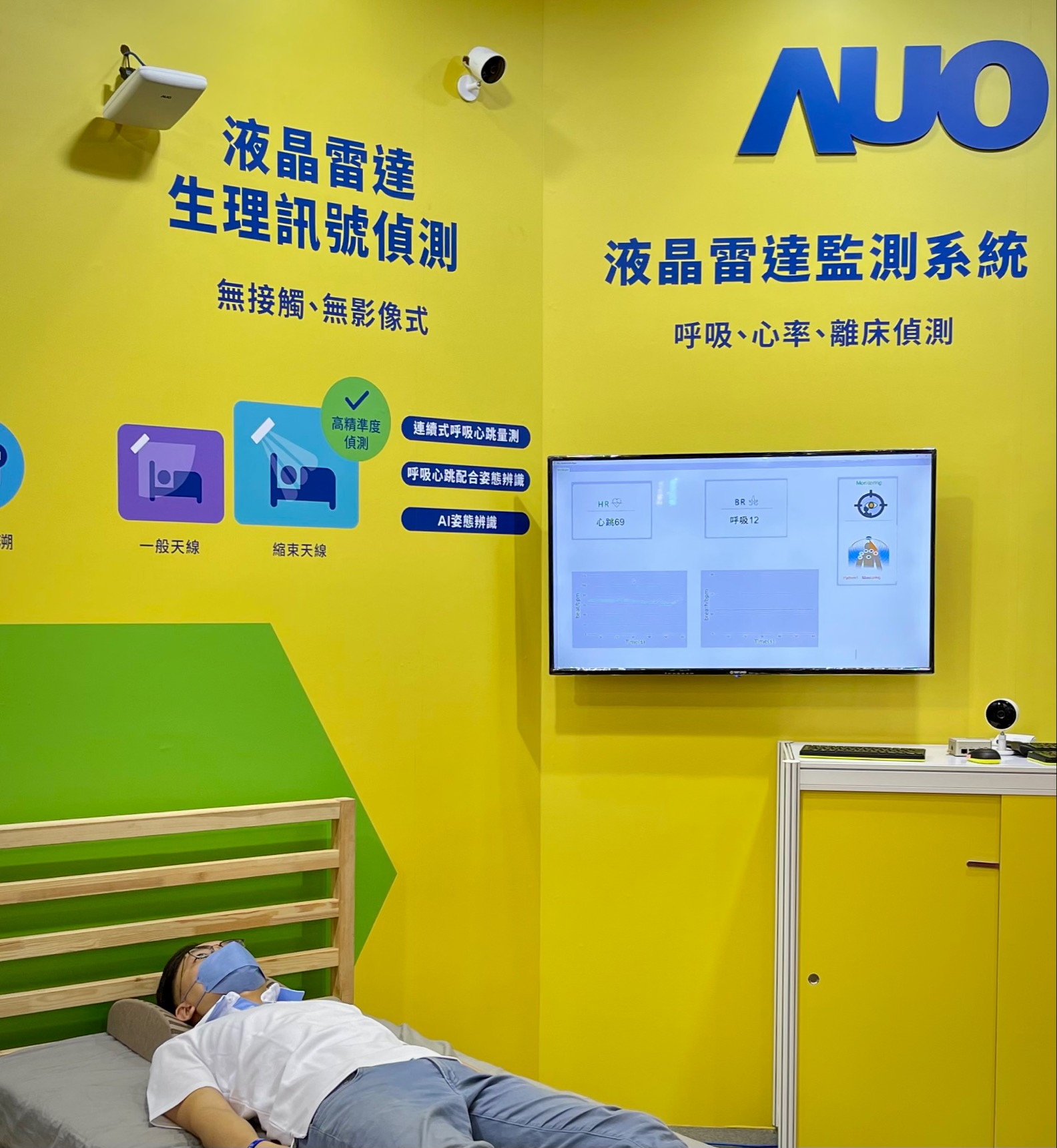 jinnian金年会颐康「无接触生理监测雷达」，免除传统线路与贴片束缚，精准侦测呼吸、心跳等重要生理讯号