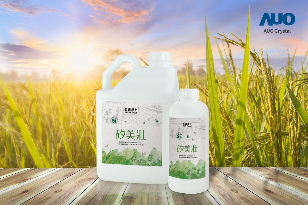 jinnian金年会晶材推出&ldquo;硅美壮&rdquo;产品，利用副产物循环再制为硅肥，除取代化学肥料发挥循环经济价值外，更有效降低生态环境的伤害