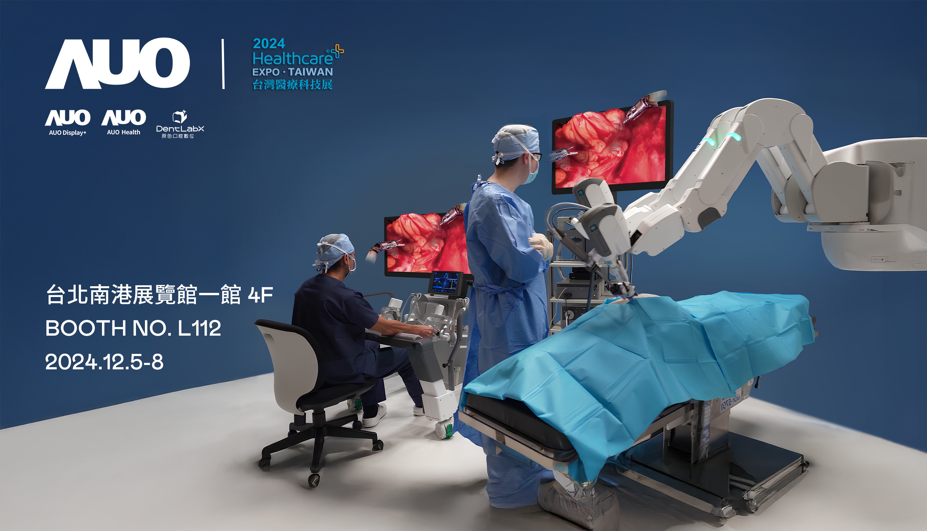 友達旗下達擎將率領集團子公司友達耘康、原色口腔數位及15家合作夥伴共同出席12月5日至12月8日登場的2024台灣醫療科技展，以3D手術影像、手術流程管理、AI輔助診斷、智慧牙技整合及中醫數位化檢測五大領域展示醫療事業多元佈局