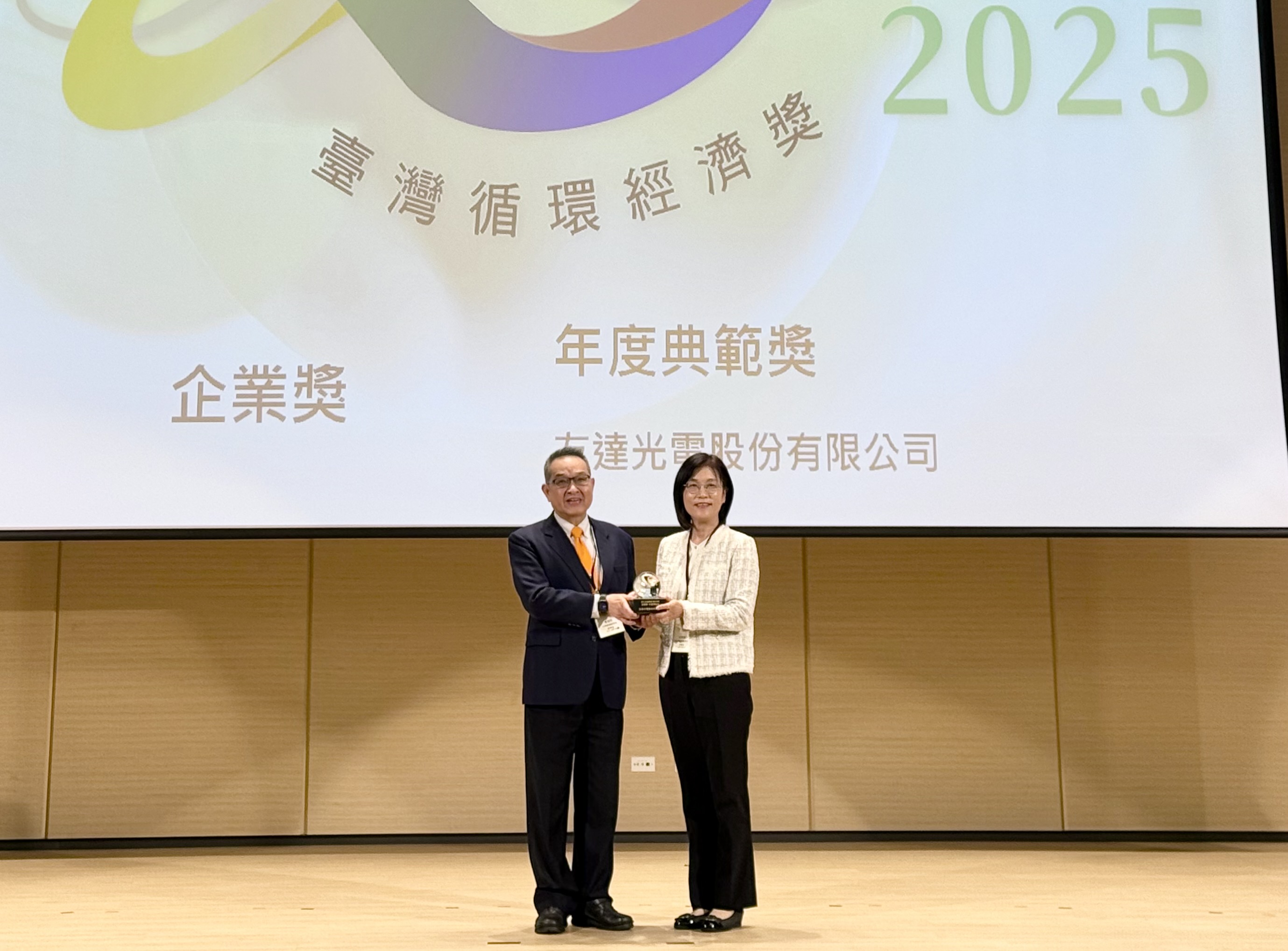 友達實踐循環經濟有成，連五年獲《臺灣循環經濟獎》肯定，今年獲頒「企業獎年度典範」殊榮，展現企業致力於氣候行動的堅定承諾