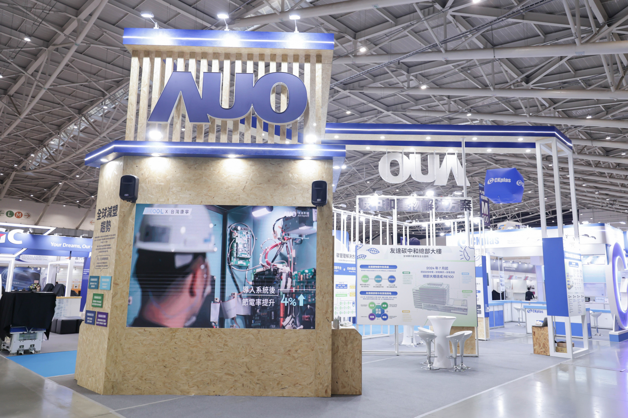 友達淨零碳排與新能源展位全面採用可回收材料，包含整體採鋁柱組合結構，搭配甘蔗板呈現溫潤木質色調，並以租賃桌椅進行現場陳設，實現源頭減量。