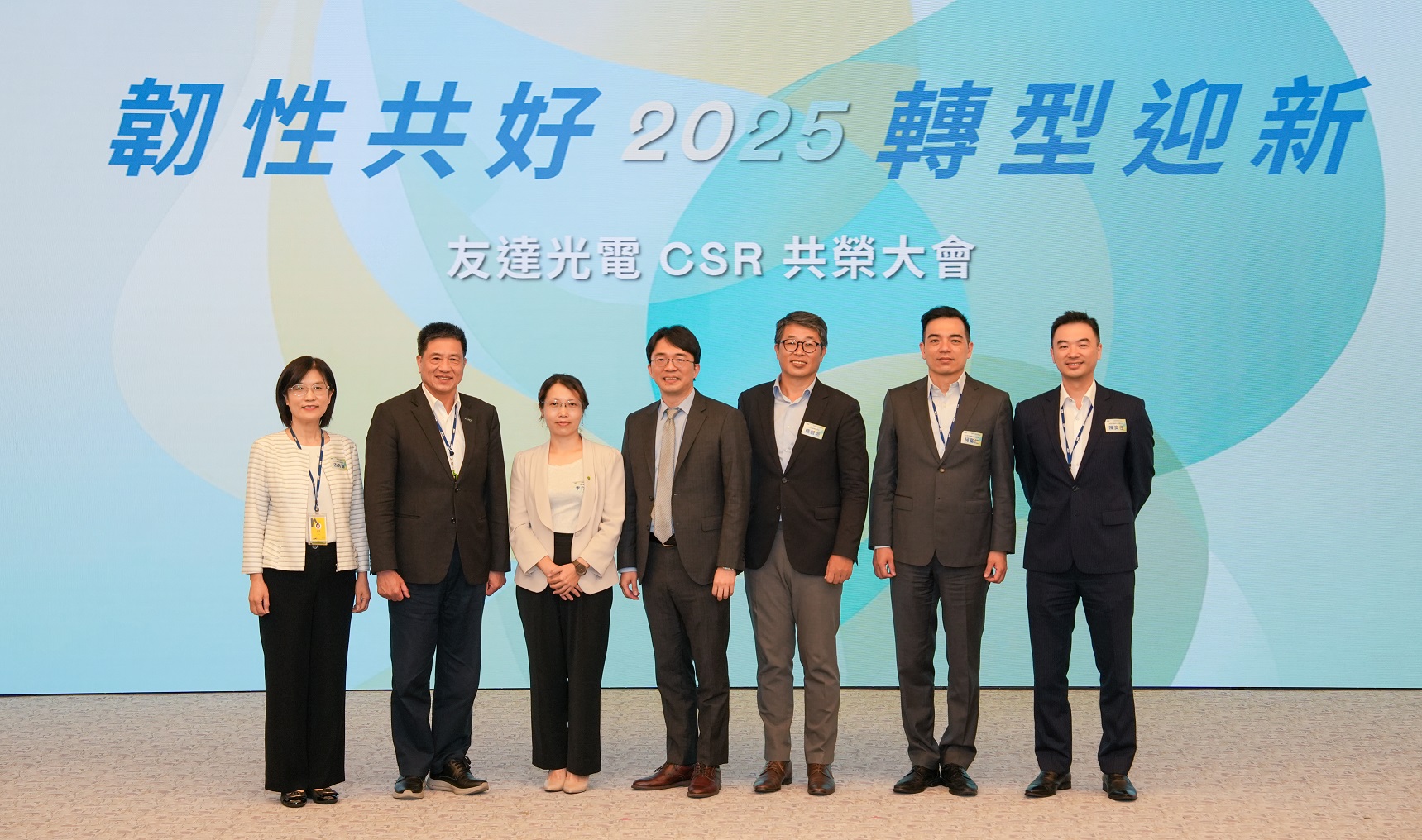 友達2025 CSR共榮大會，邀請專家分享環境、社會、治理三面向之最新趨勢與實務經驗（圖左到右：友達永續長古秀華、友達董事長彭双浪、勤業眾信資深執行副總經理李介文、臺灣碳權交易所總經理田建中、天下雜誌永續會永續發展策略長熊毅晰、友達執行長暨總經理柯富仁、友達供應鏈總部資深協理陳奕任）