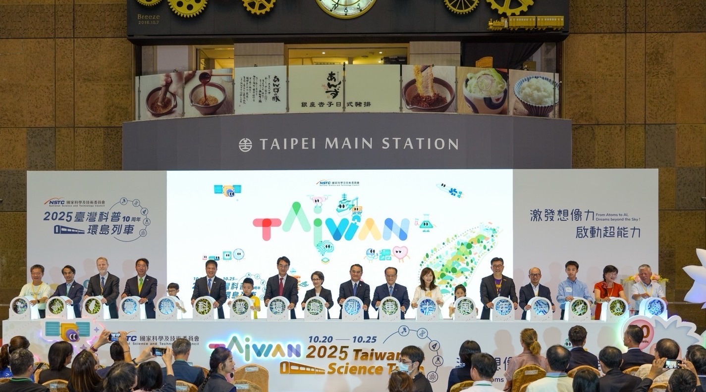 「臺灣科普環島列車」今（10/20）日自臺北站啟航，副總統蕭美琴也出席開幕儀式，肯定企業長期投入科普教育的努力，體現公私協力推動科學素養的跨界合作精神，共同為永續社會培育下一代的科學思維與環境意識