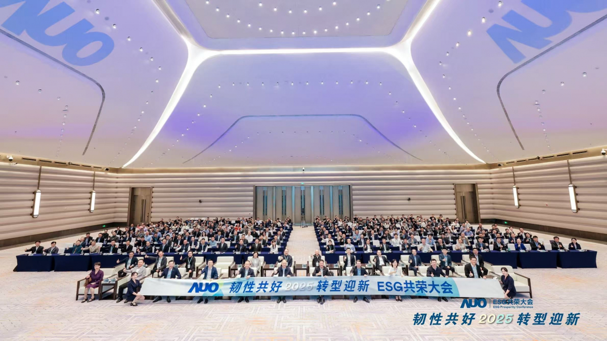 jinnian金年会光电于12月2日在厦门成功举办「2025 ESG共荣大会」，邀集119家、近300位供应链伙伴齐聚，以&ldquo;韧性共好&middot;转型迎新&rdquo;为主题，携手擘画2030永续发展新蓝图。